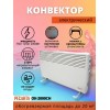 Конвектор РЕСАНТА ОК-2000СН [67/4/21]